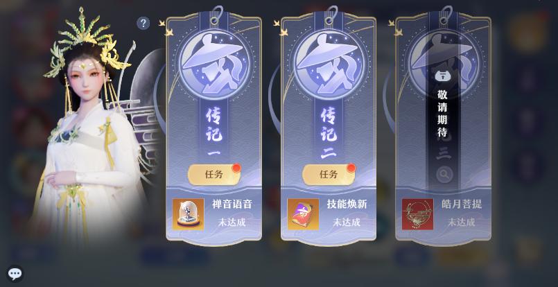 梦幻新诛仙禅音奇缘,梦幻新诛仙挑战天音寺仙友攻略