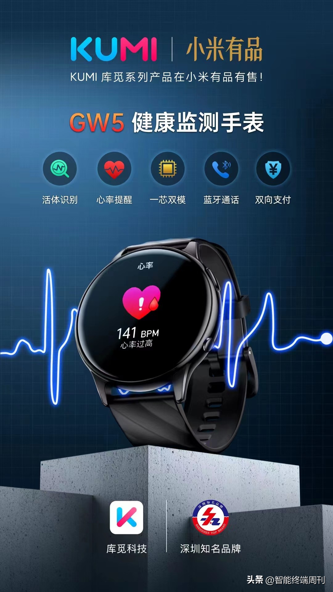 科技潮牌国货之光——访库觅科技有限公司创始人郭锦炜