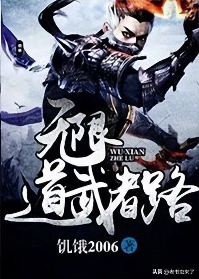 老书虫推书大全,老书虫推书完整版