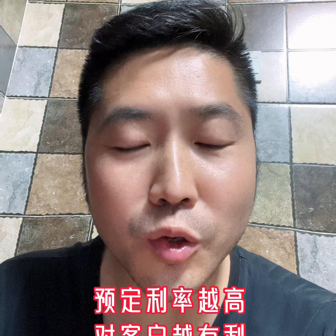 预定利率到底是啥,预定利率叫停了吗