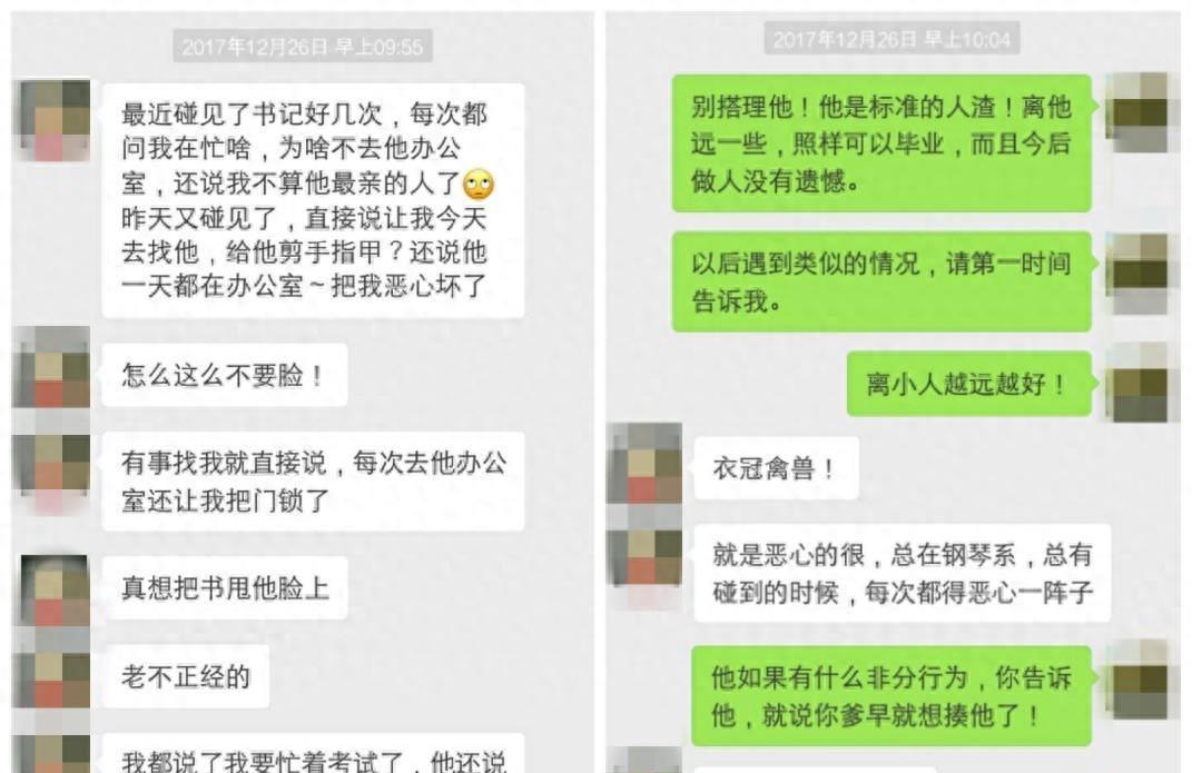 2018年，西安女大学生遭系书记猥亵，不堪折磨上吊自杀，遗书曝光