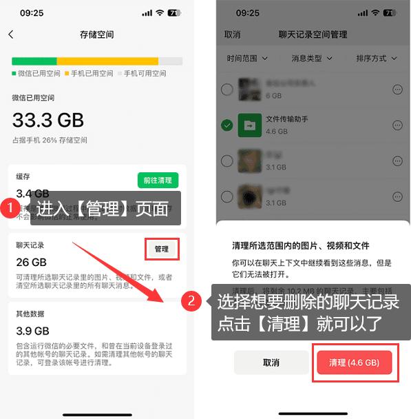 教你一招彻底释放手机内存,一招释放手机内存80g