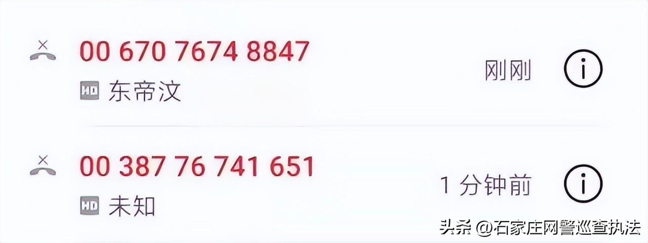 身份证号码和姓名在网上被骗,该号码是否为诈骗号码