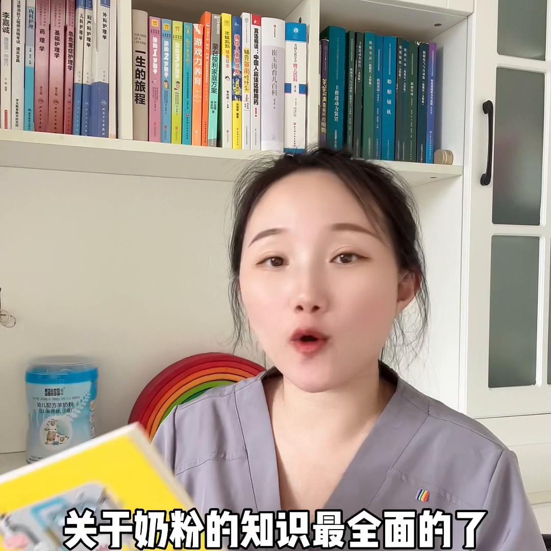 护士妈妈科普选宝宝奶粉的4大误区❌必看#新手爸妈必看