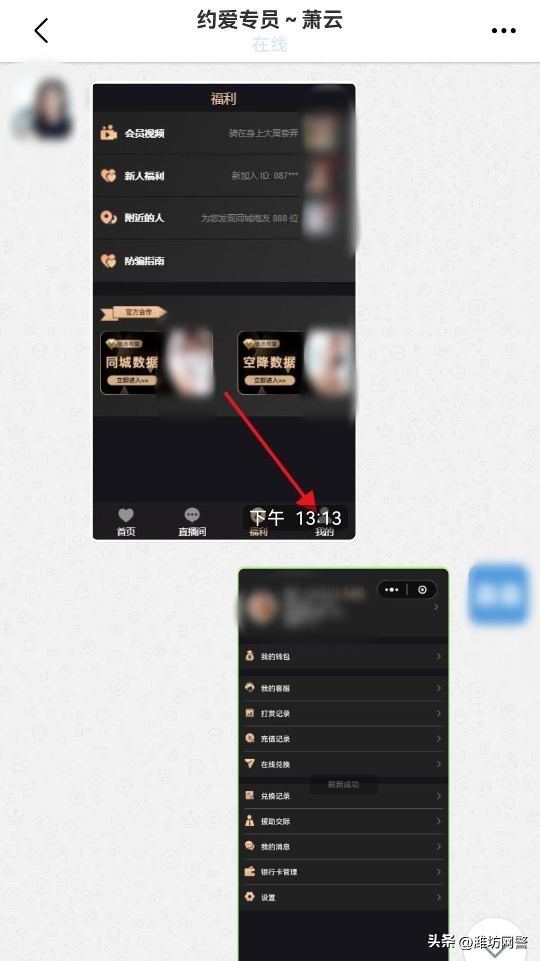 一男子联系骗子反被骗,男子约男的被骗报警