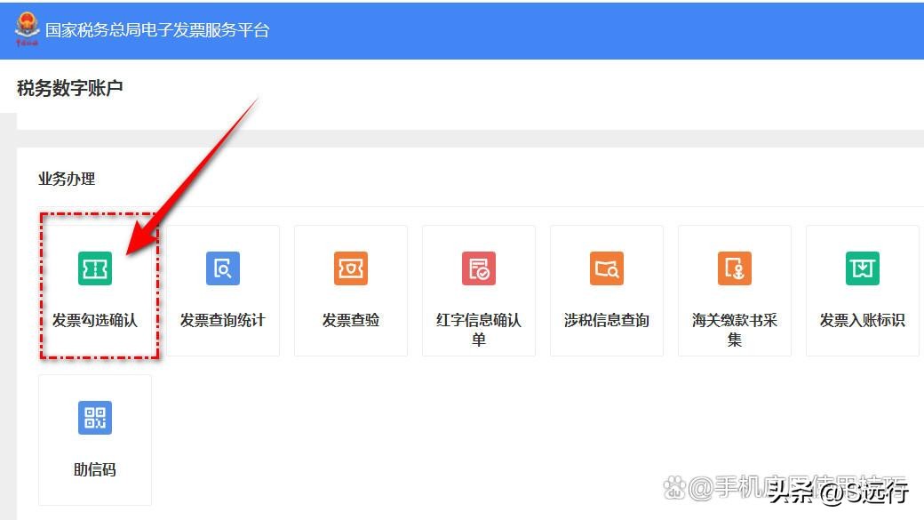 最新江苏勾选抵扣进项税操作步骤,江苏省增值税进项发票勾选流程