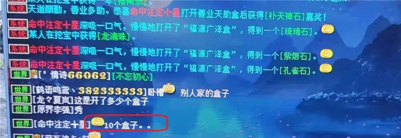 大话西游2十级奇异石鉴定,大话西游2最极品守护石