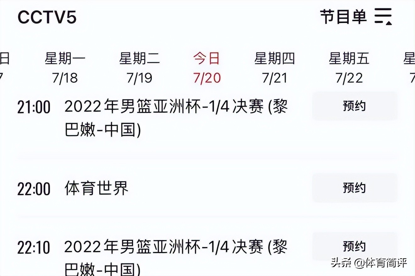 中国男篮亚洲杯央视会不会直播,中国男篮亚洲杯2023直播