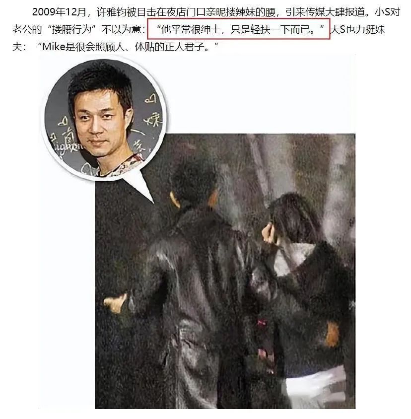 小S终于摊牌：老公鬼混我也不离婚