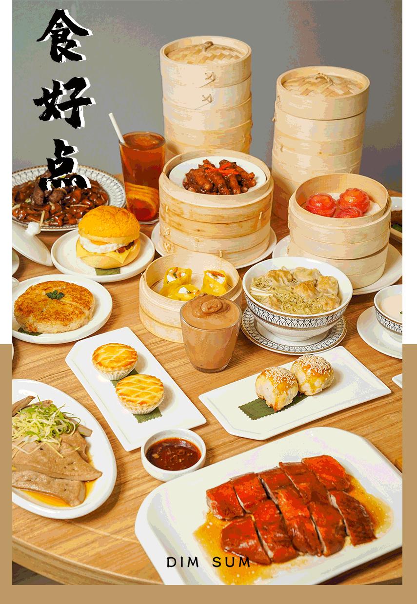 上海米其林广式点心,上海米其林特色店