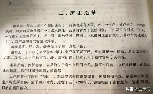 曰宛，曰宛中，隆，曰隆中，曰南阳，曰躬耕于南阳解密