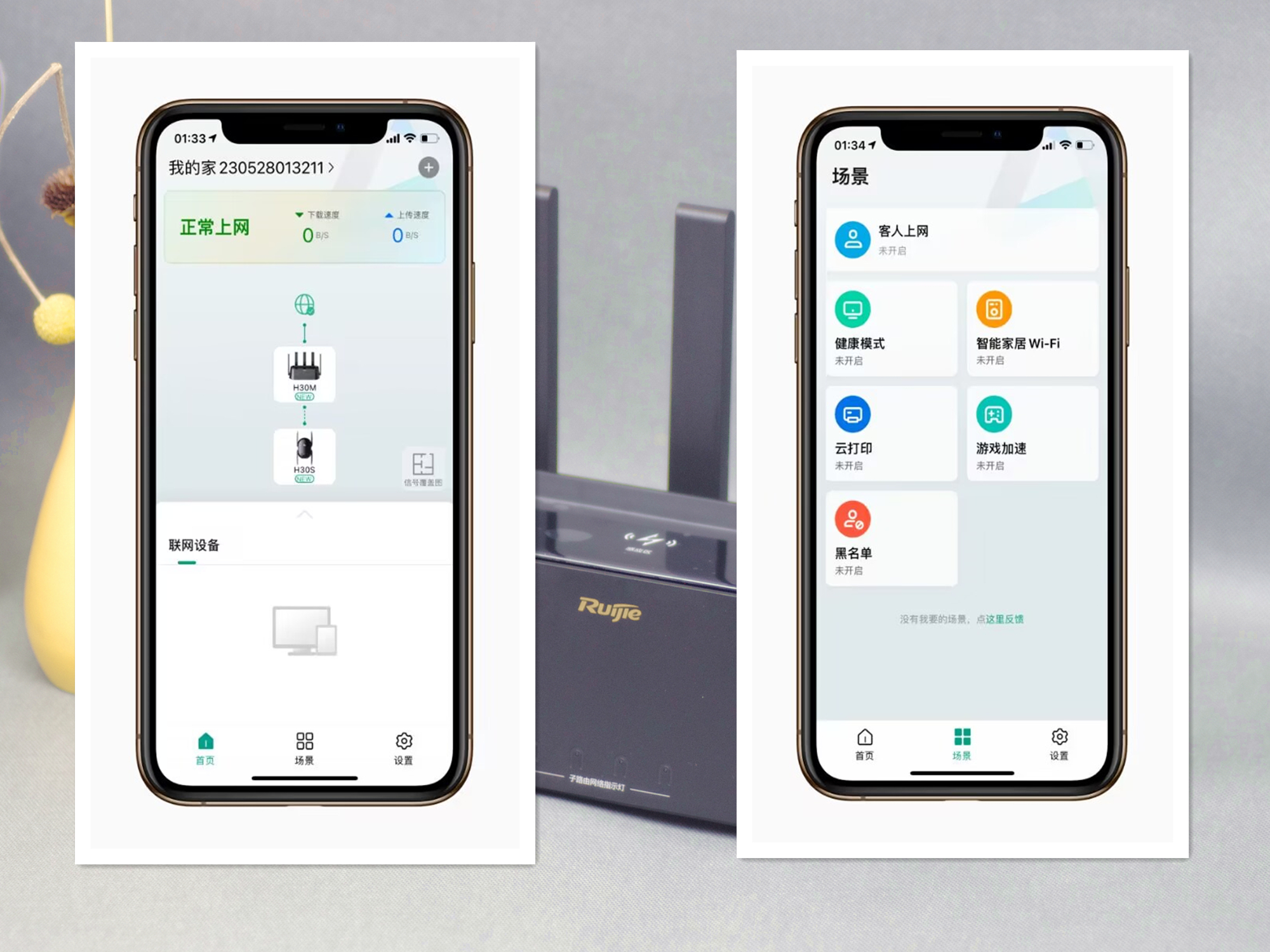 锐捷天蝎x60pro和蜂鸟h30哪个好,买锐捷蜂鸟h30还是买小米ax3000