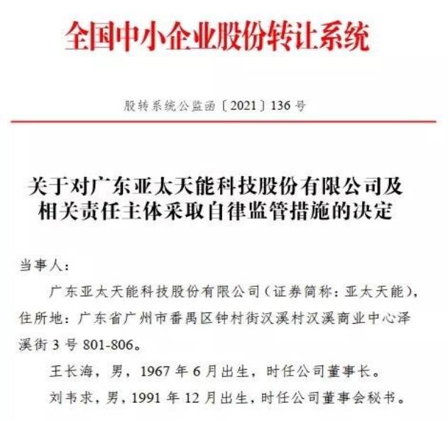 亚太天能智能门锁录人脸,亚太天能智能门锁怎么注册