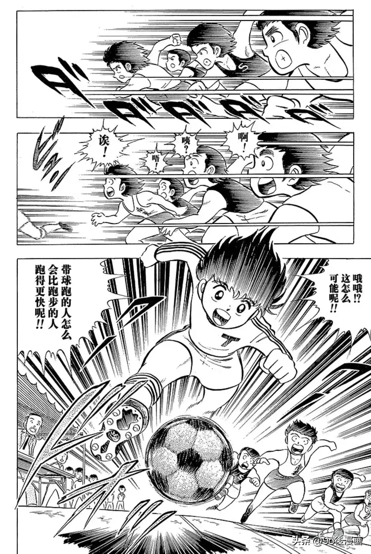 足球小将最后一集介绍,足球小将第42话