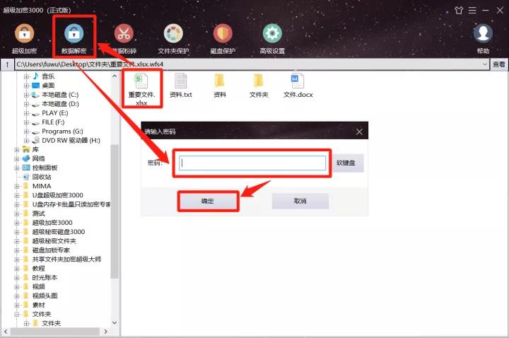 win7电脑文件加密怎么设置,windows文件加密怎么设置