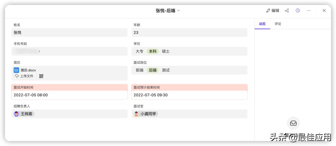 可以替代伙伴云的工具,伙伴云表格在线工具