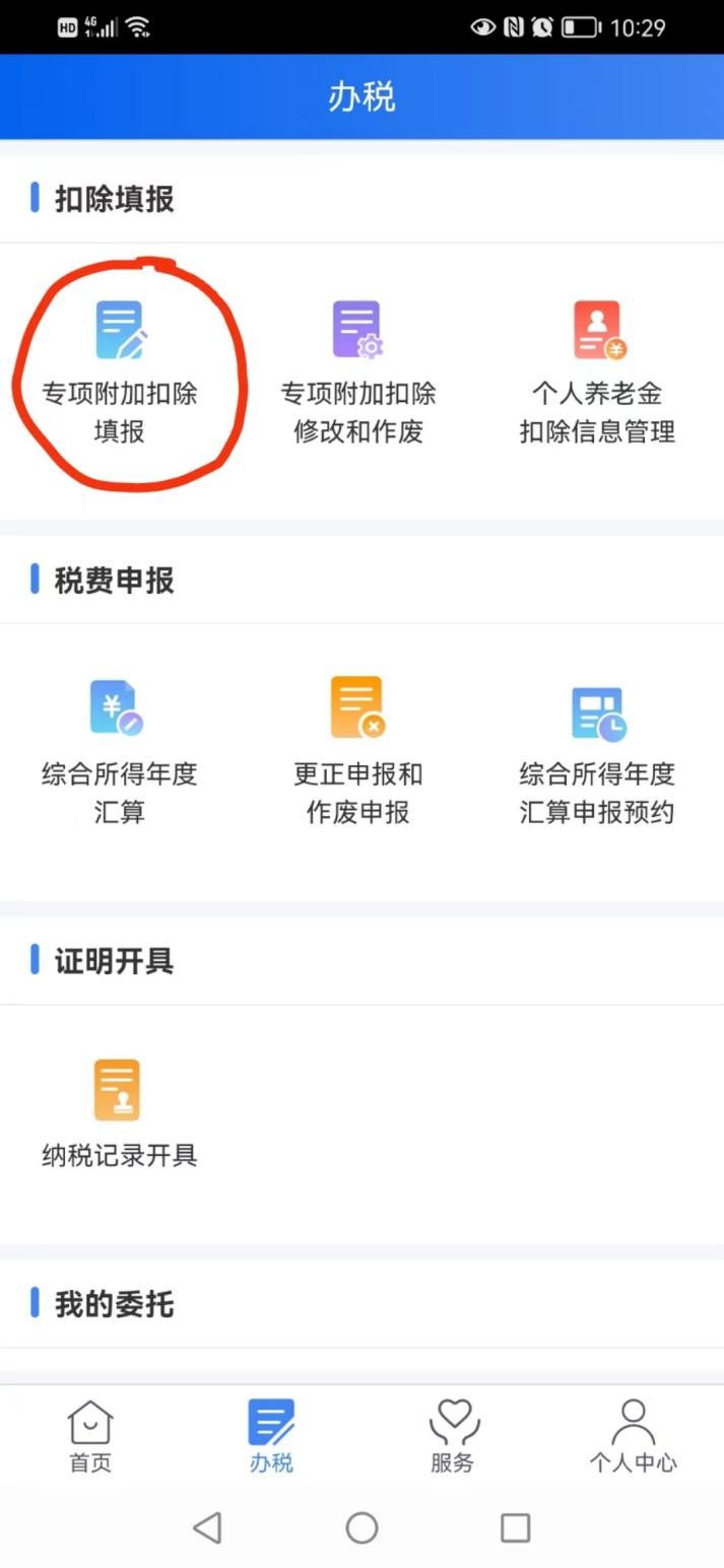 了解个税掌握个税和运用个税篇,怎么确定我已经正常缴纳个税了呢