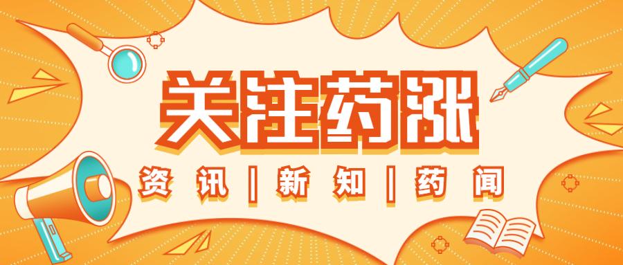 辉瑞未来上市新产品,辉瑞投资430亿