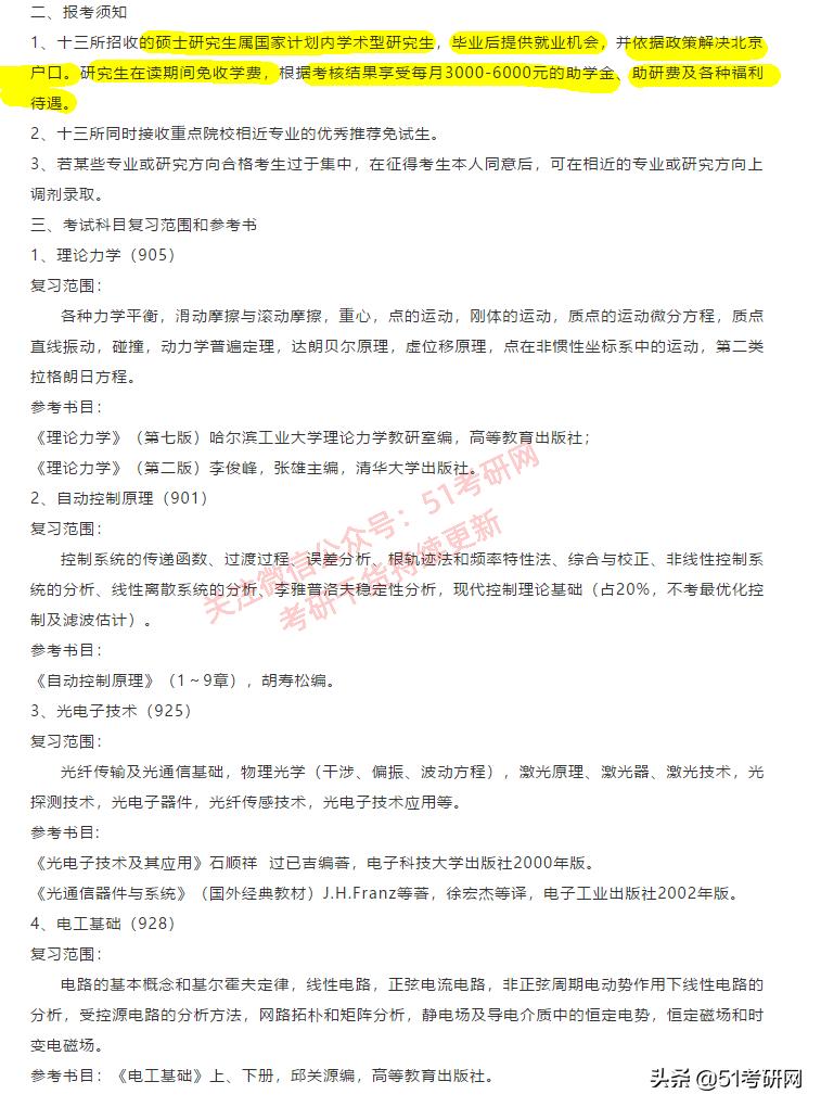 捡漏的大学专业好吗,捡漏的专硕