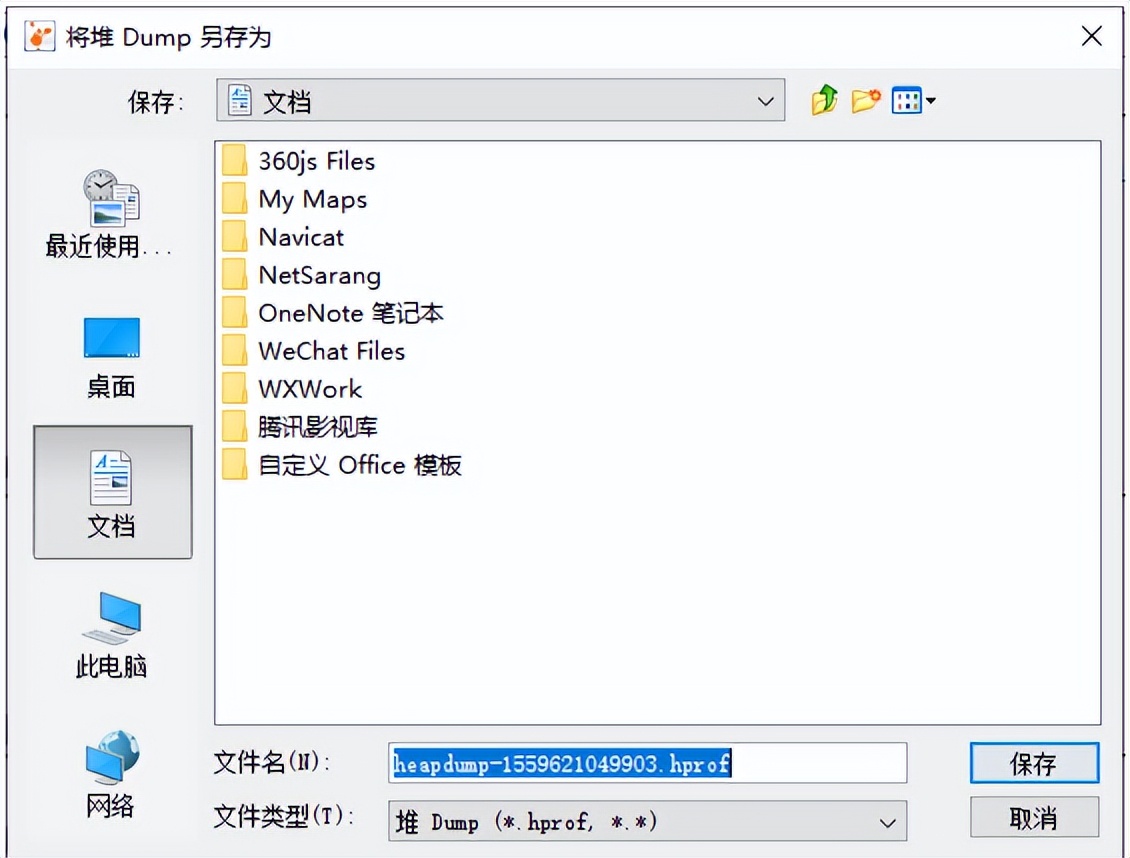 java虚拟机方法区详解,java虚拟机之jvm如何调优