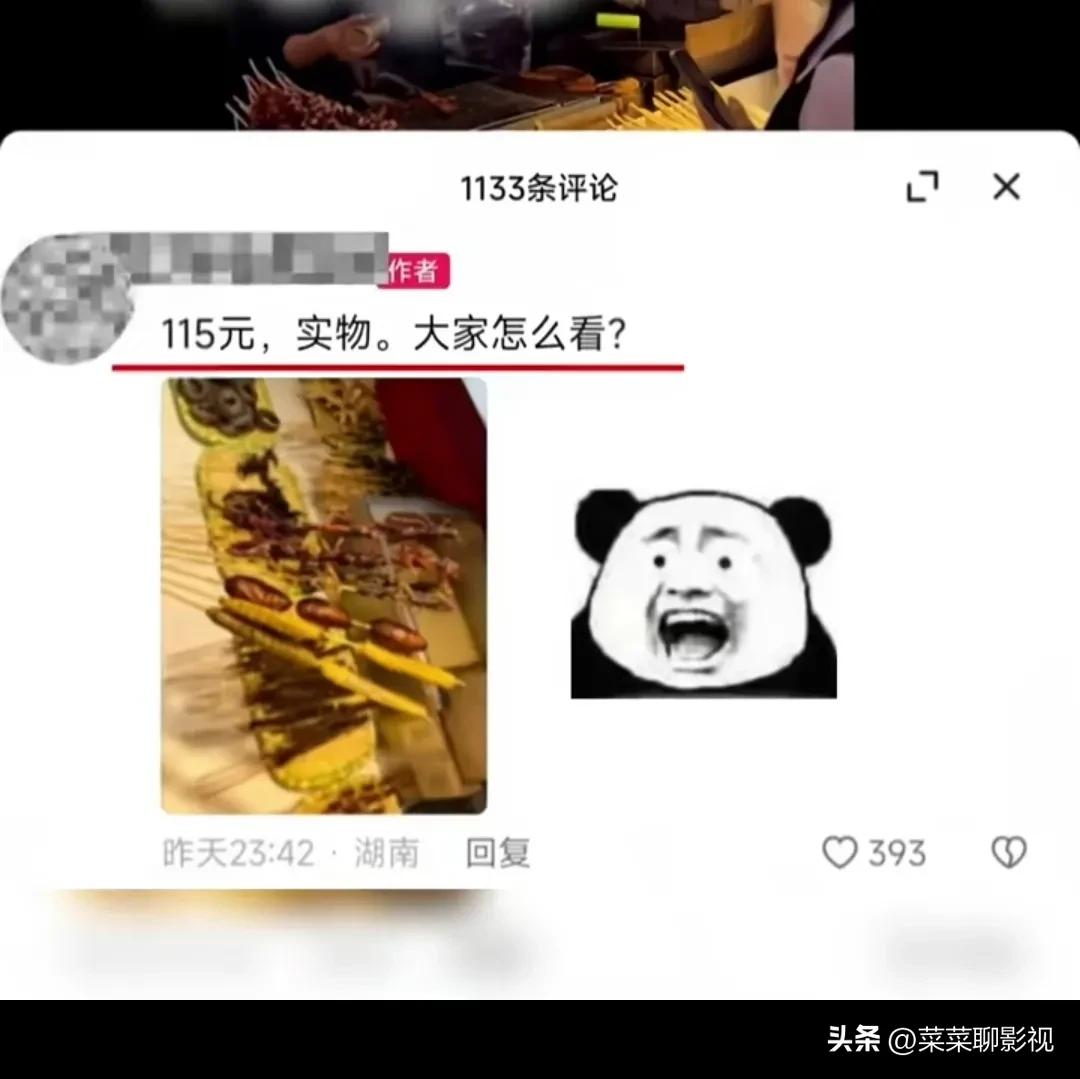 长沙游客8根烤串115元,湖南长沙8根炸串