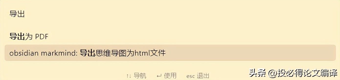 最强文档格式转换工具,能按照期刊论文模板生成manuscript