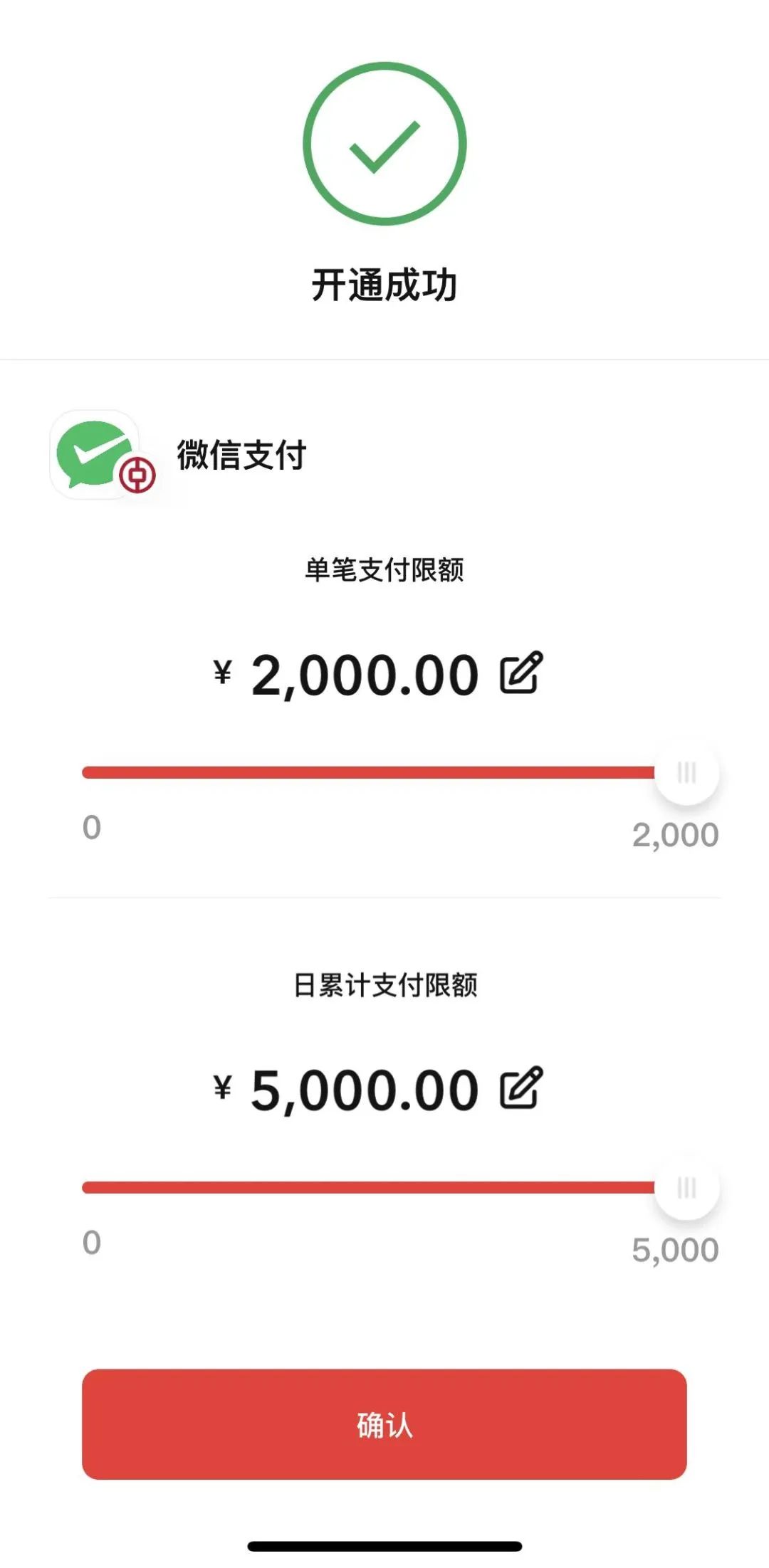 微信支付数字人民币钱包使用教程,数字人民币app能扫微信支付吗