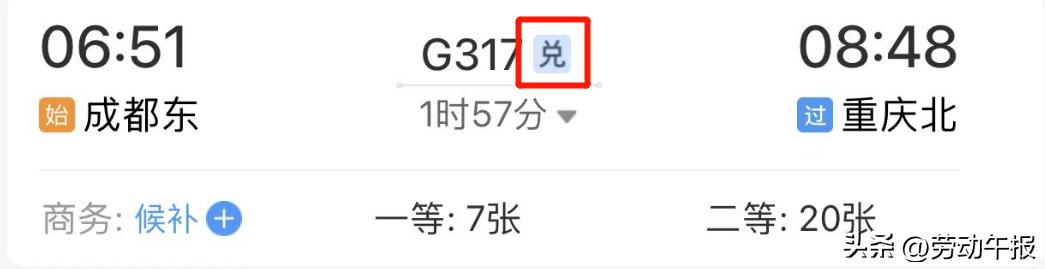 免费坐高铁经历,什么人可以免费坐高铁火车