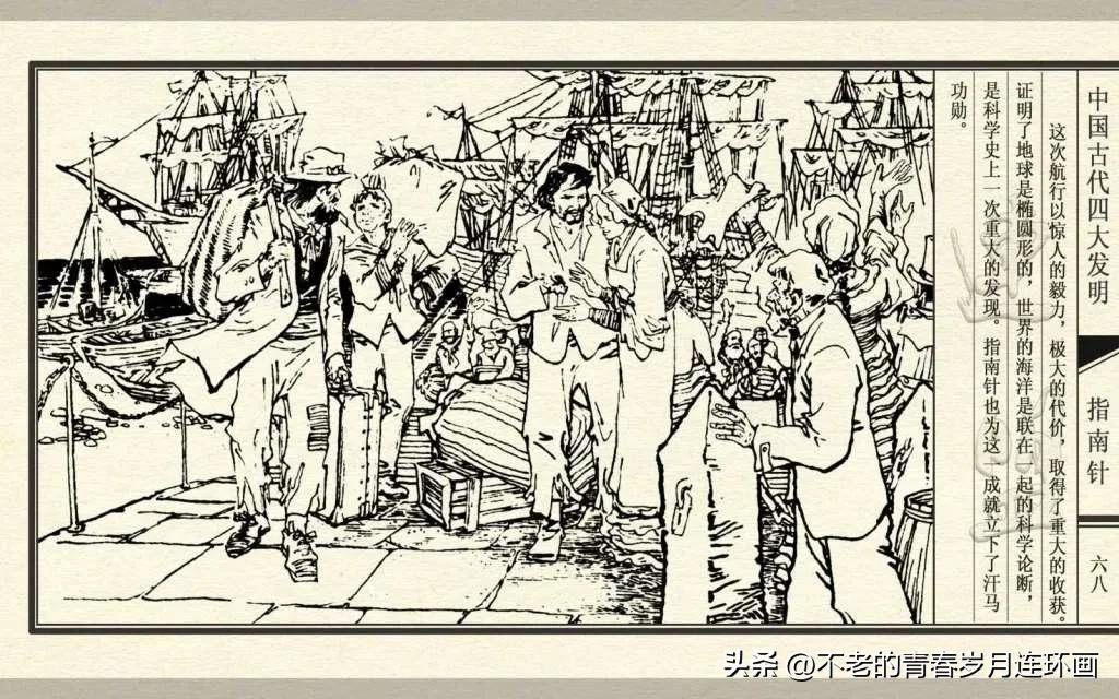 中国四大发明指南针的介绍,古代四大发明指南针的制作