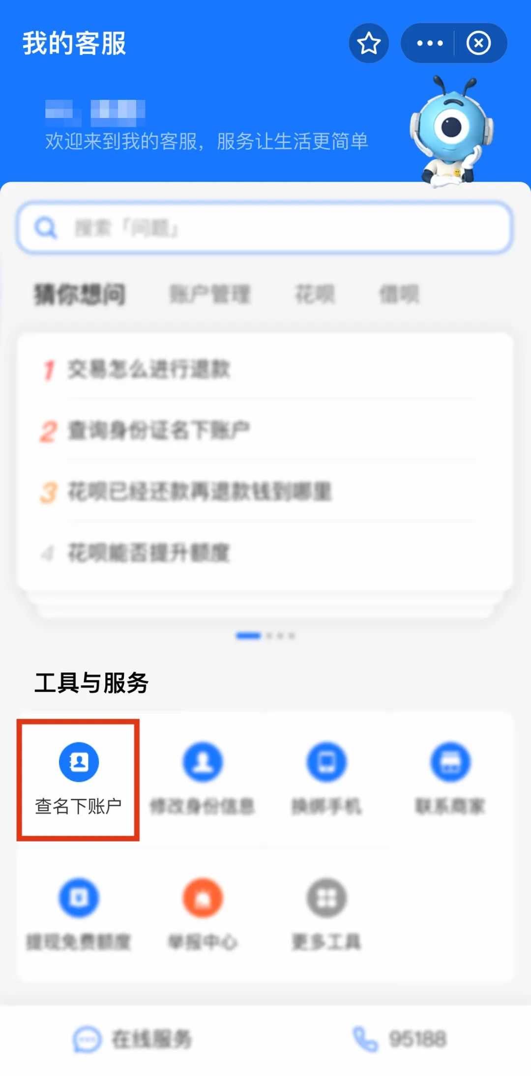 我的身份信息被冒用怎么查,快查看你的身份信息是否被冒用