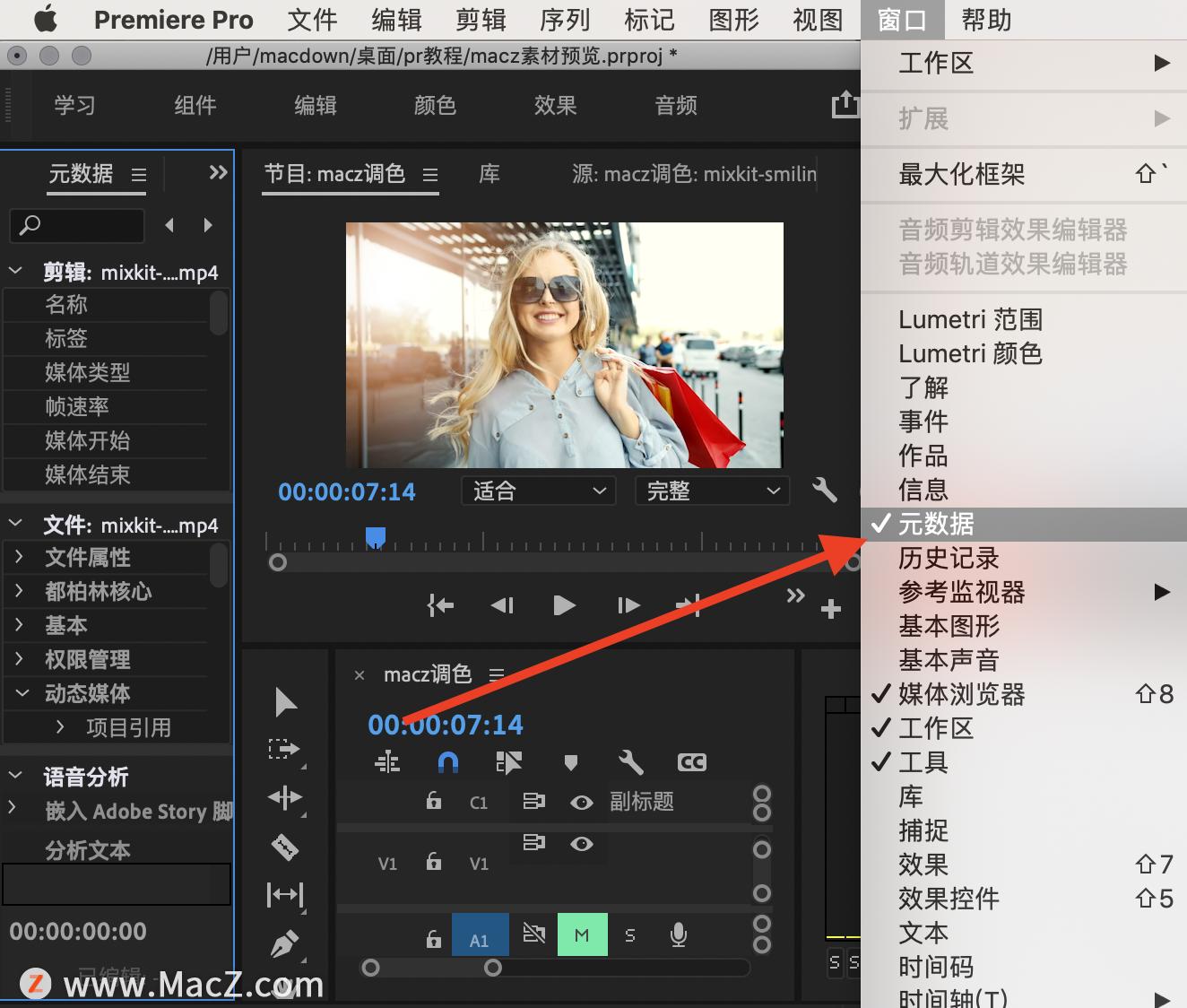 Pr2021快速入门教程，Pr如何导出高清视频？