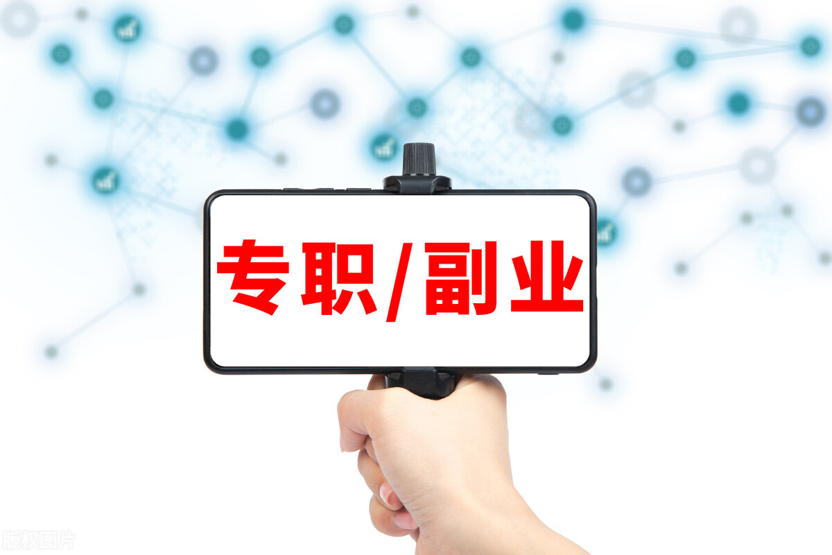 适合兼职的十大副业有哪些,最适合普通人的20个兼职副业
