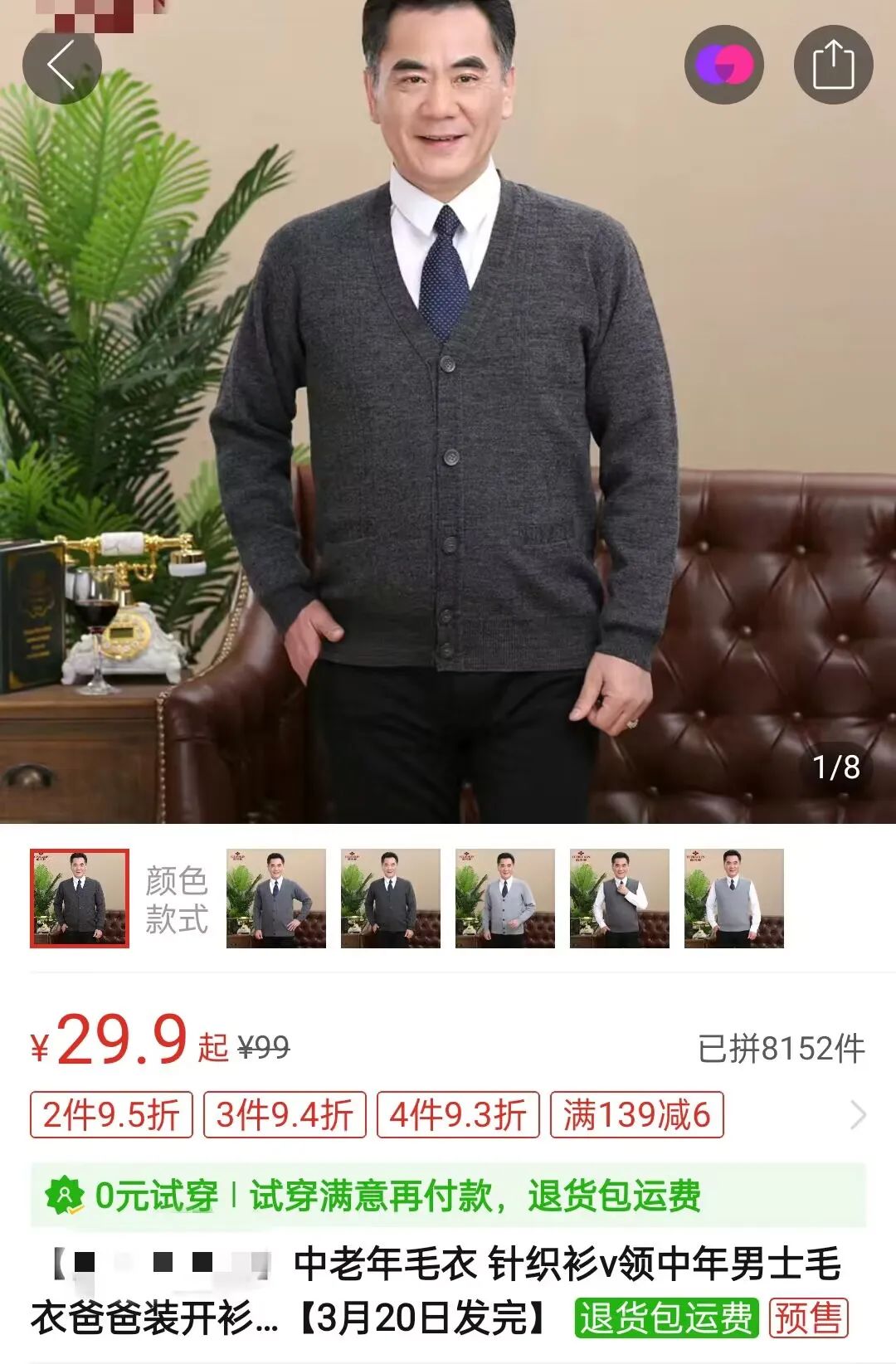 老头衫变成jk外套,搭jk的老头衫