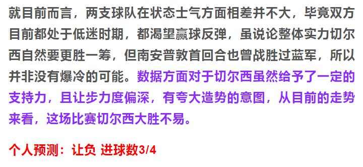 周六足球竞彩比分推荐,周六足球竞彩推荐实单