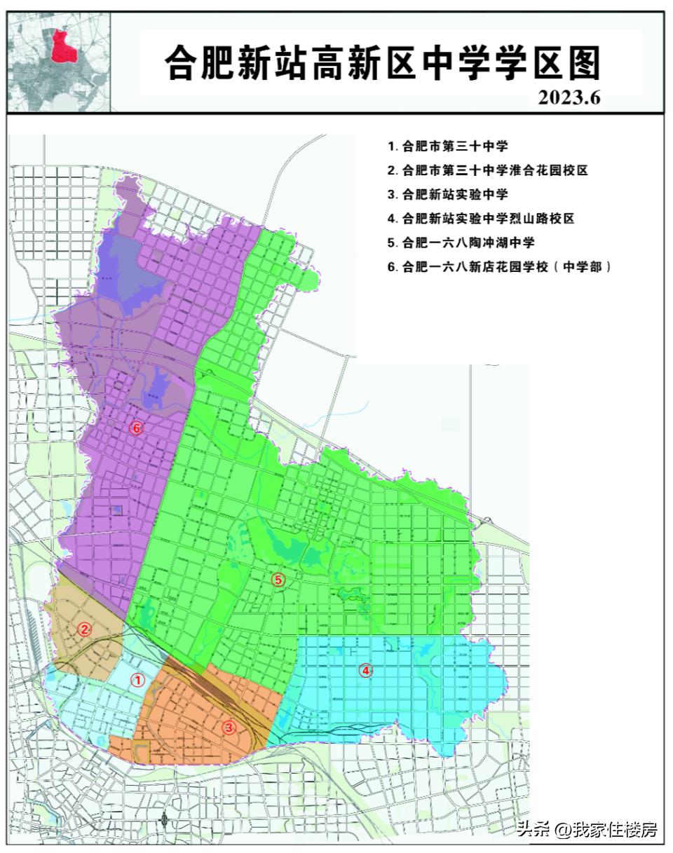 合肥中小学学区划分啥时候公布,2022年合肥市中小学片区划分