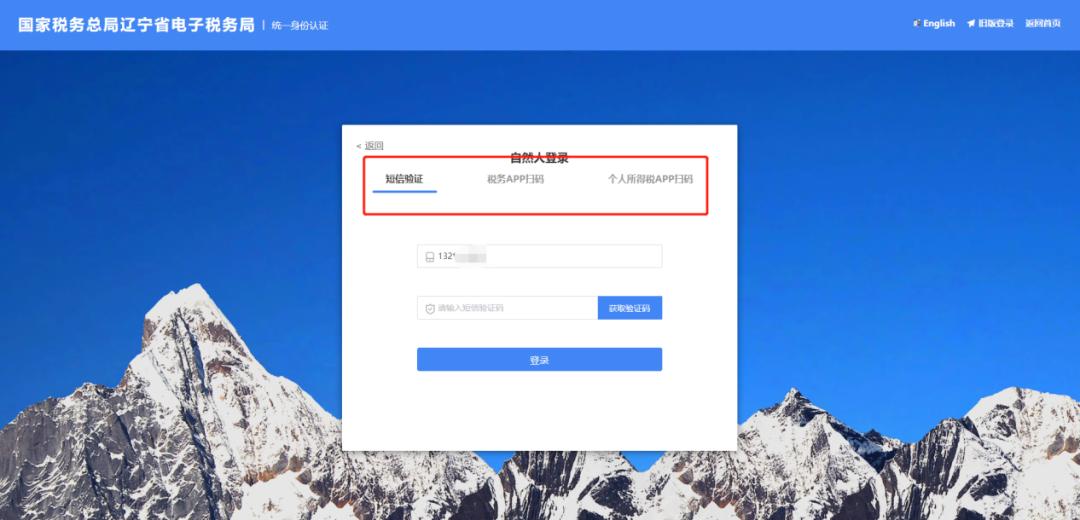 辽宁省电子税务局网页版登录不上,辽宁省电子税务局app登录提示更新