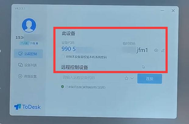 手机如何远程控制手机免费,手机远程控制手机用什么程序