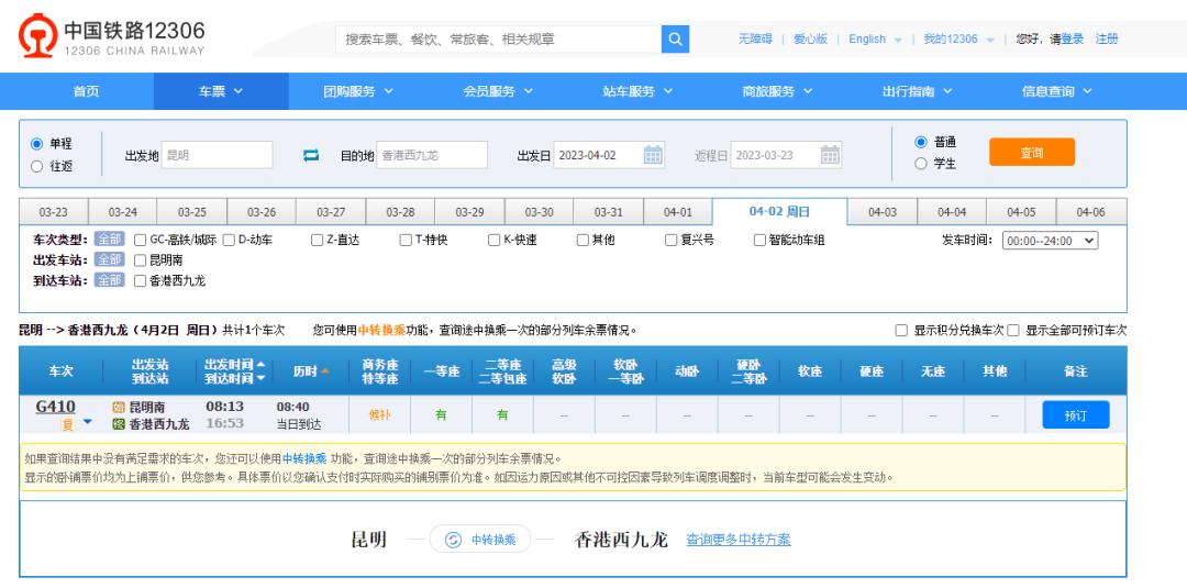 哪里坐高铁能去香港旅游,乘坐高铁游香港攻略