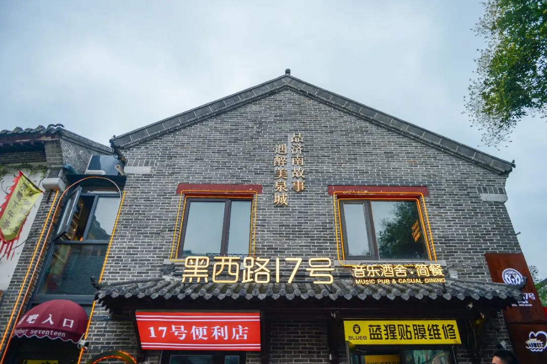 从“江湖”到酒吧,我一天穿越了古今!