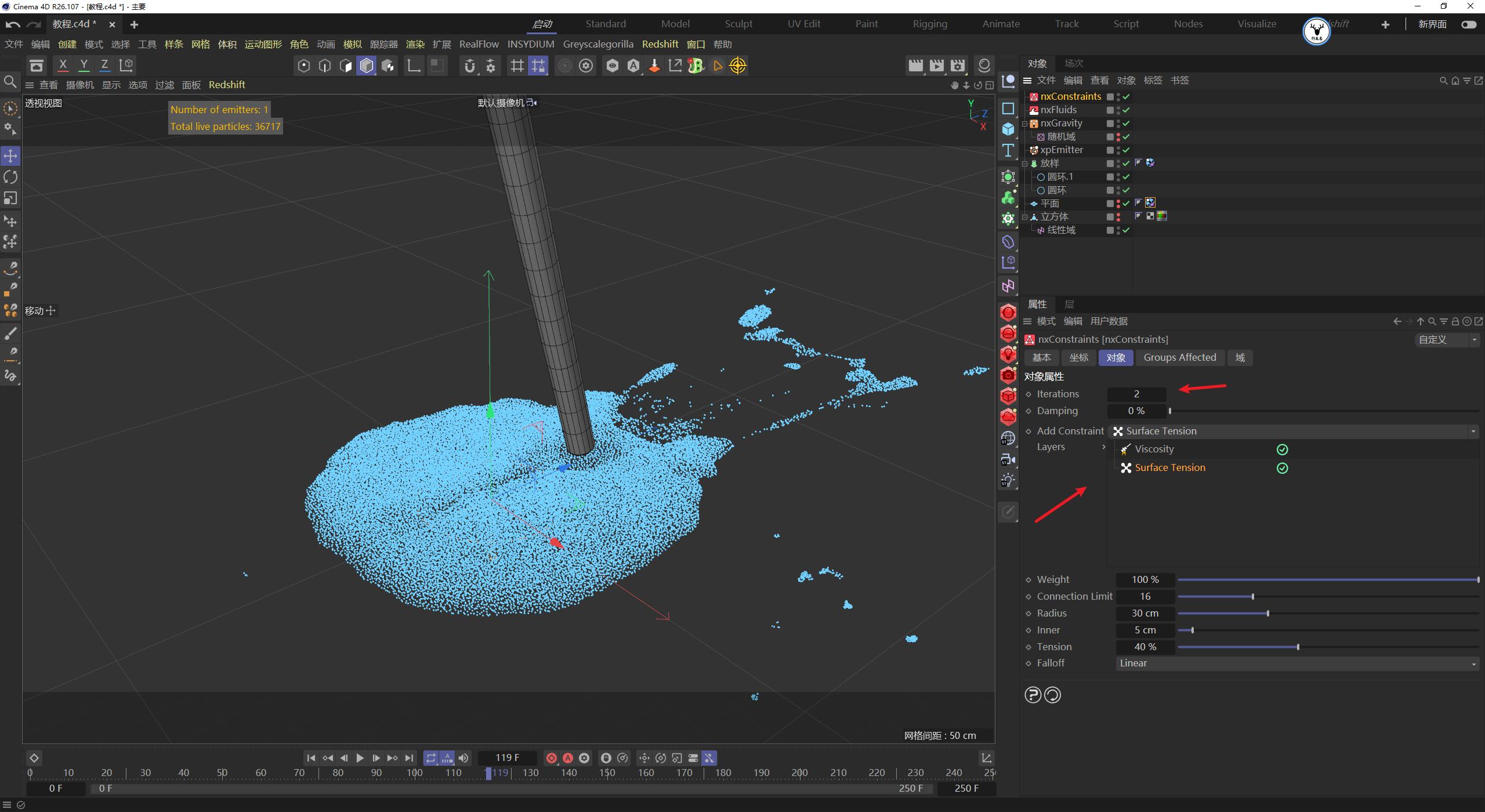c4d融化物体教程,c4d怎么制作融化效果