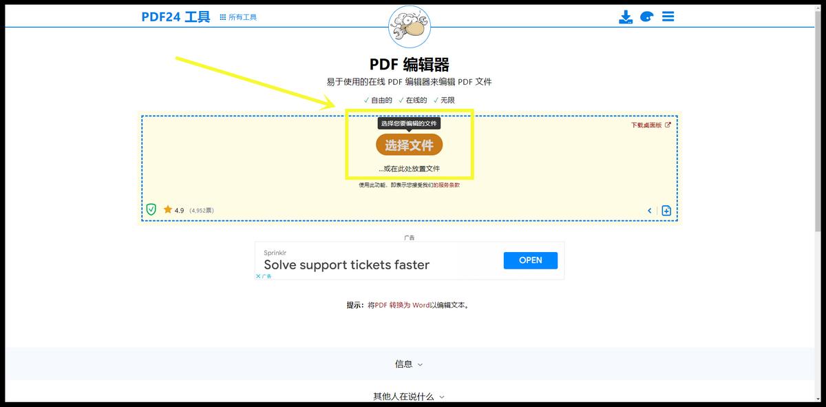 pdf怎么编辑修改文字教程,别人发来的pdf文件如何编辑修改