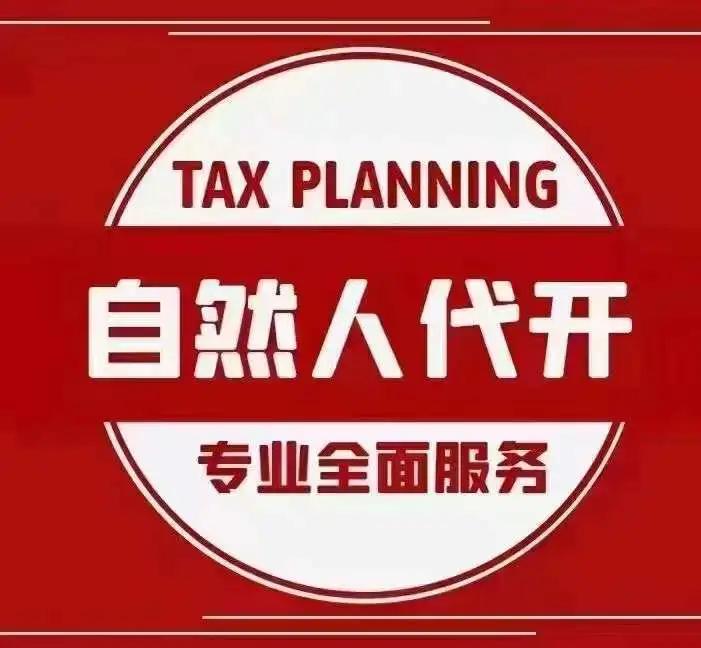 劳务税可以开个人所得税吗,个人开劳务费怎么缴纳个人所得税