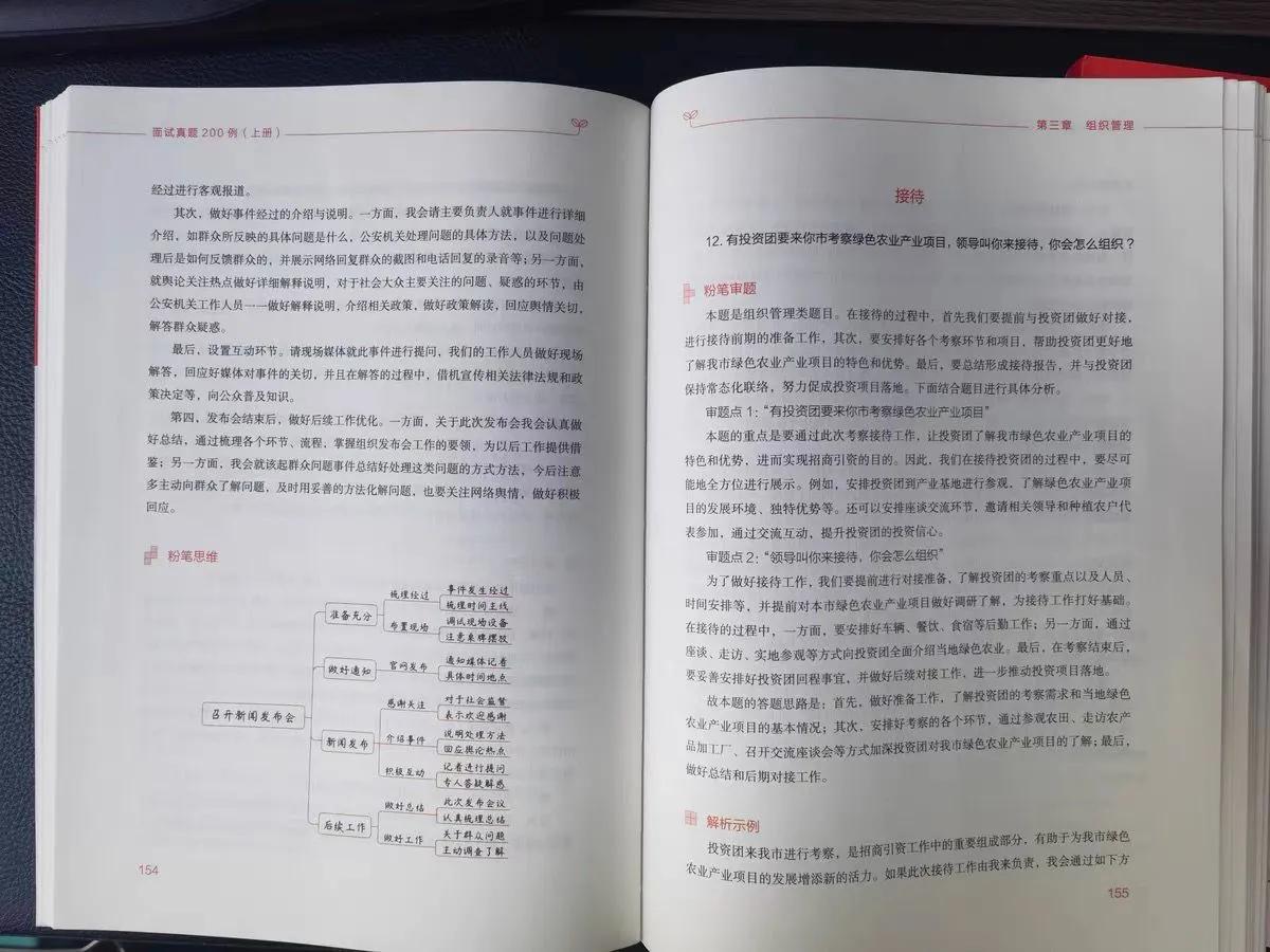 公务员事业单位面试,考生答题时间不够,容易超时怎么办?