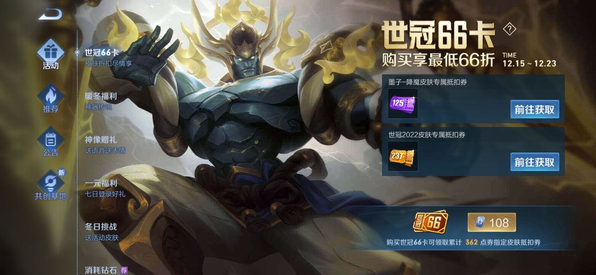 王者31款皮肤传说皮肤,最值得入手的史诗皮肤王者