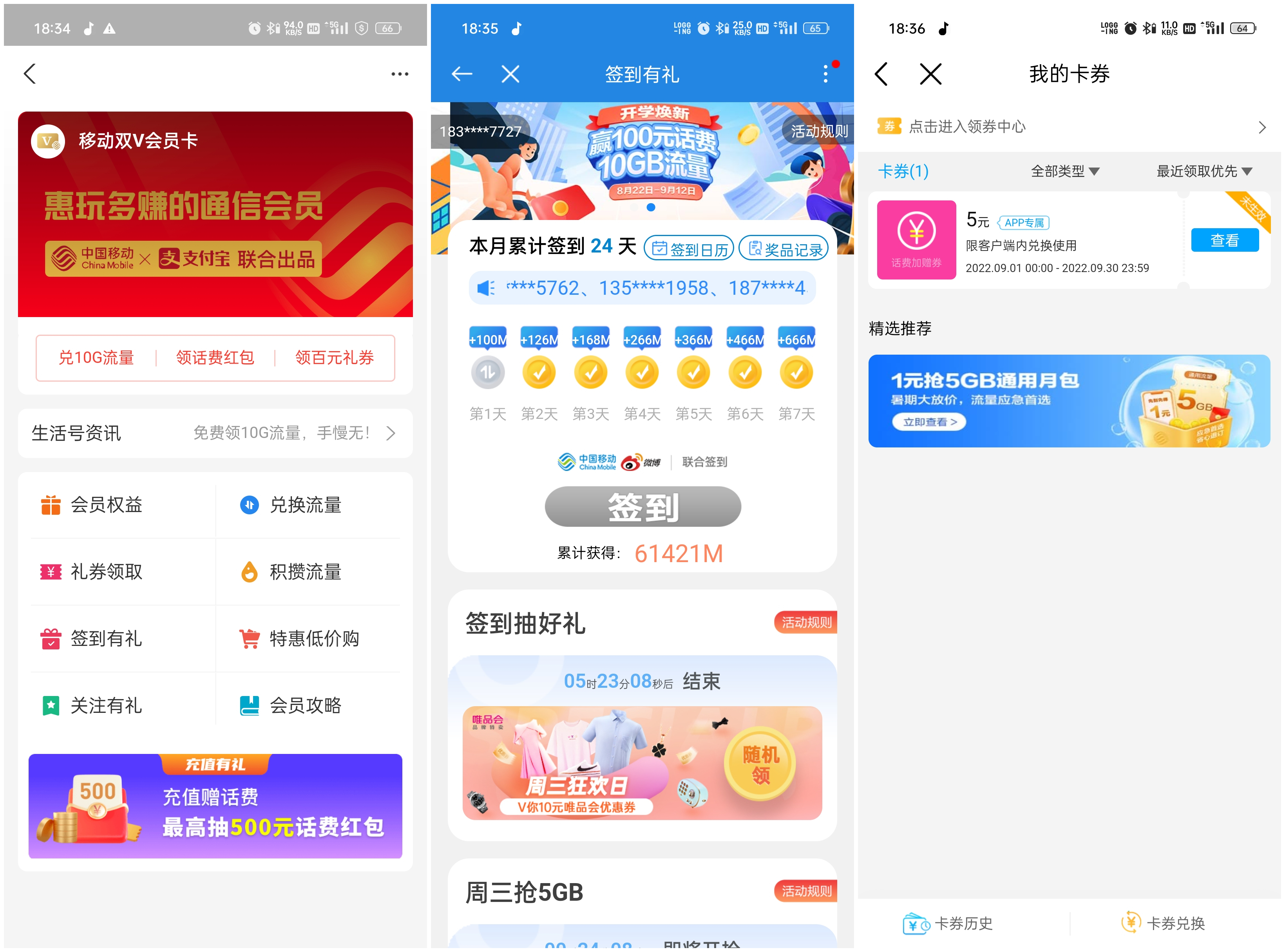 怎么样使用流量耗费得快,流量技巧