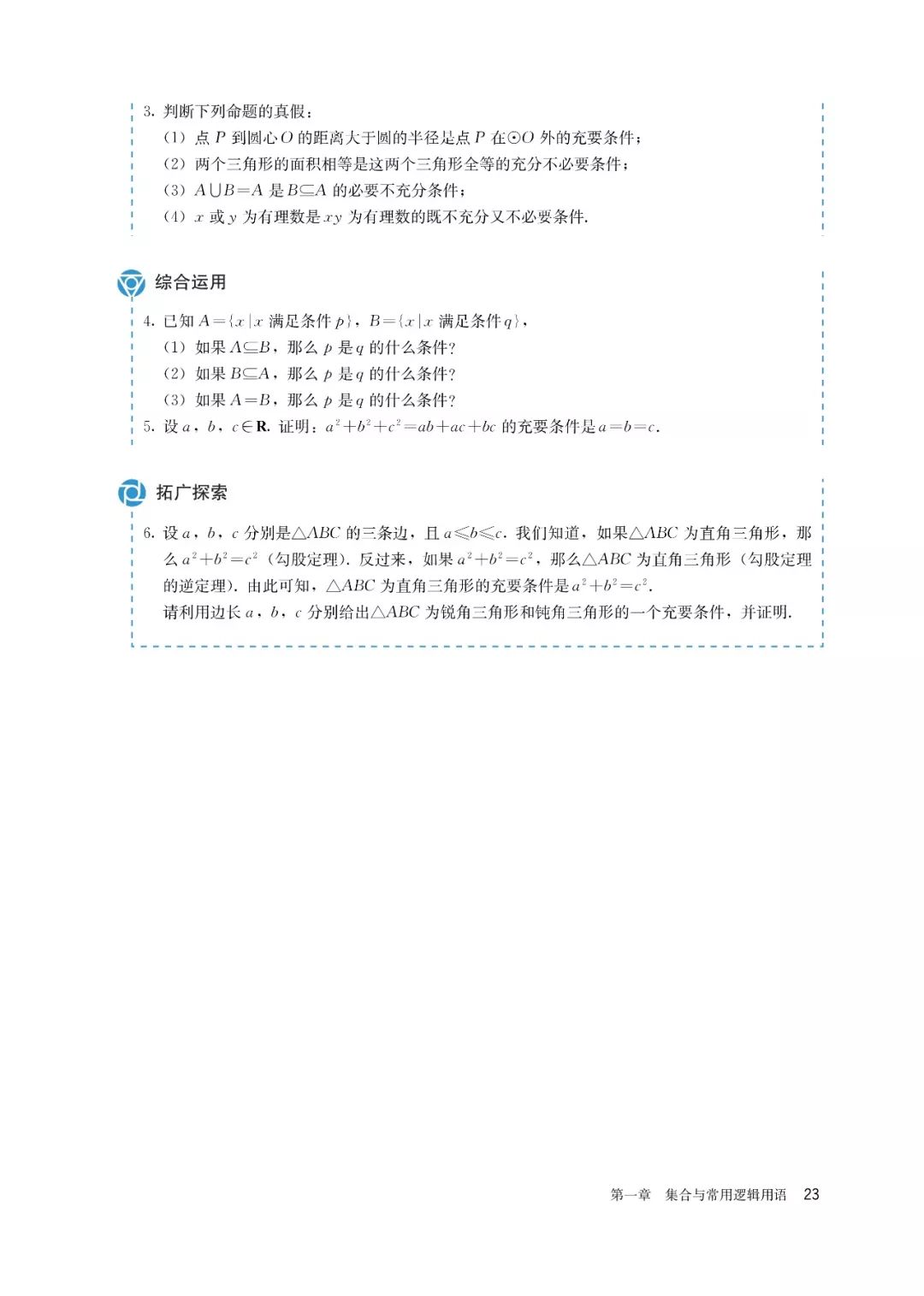 高中选择性必修一数学课本电子版,高一数学必修一课本电子版2022