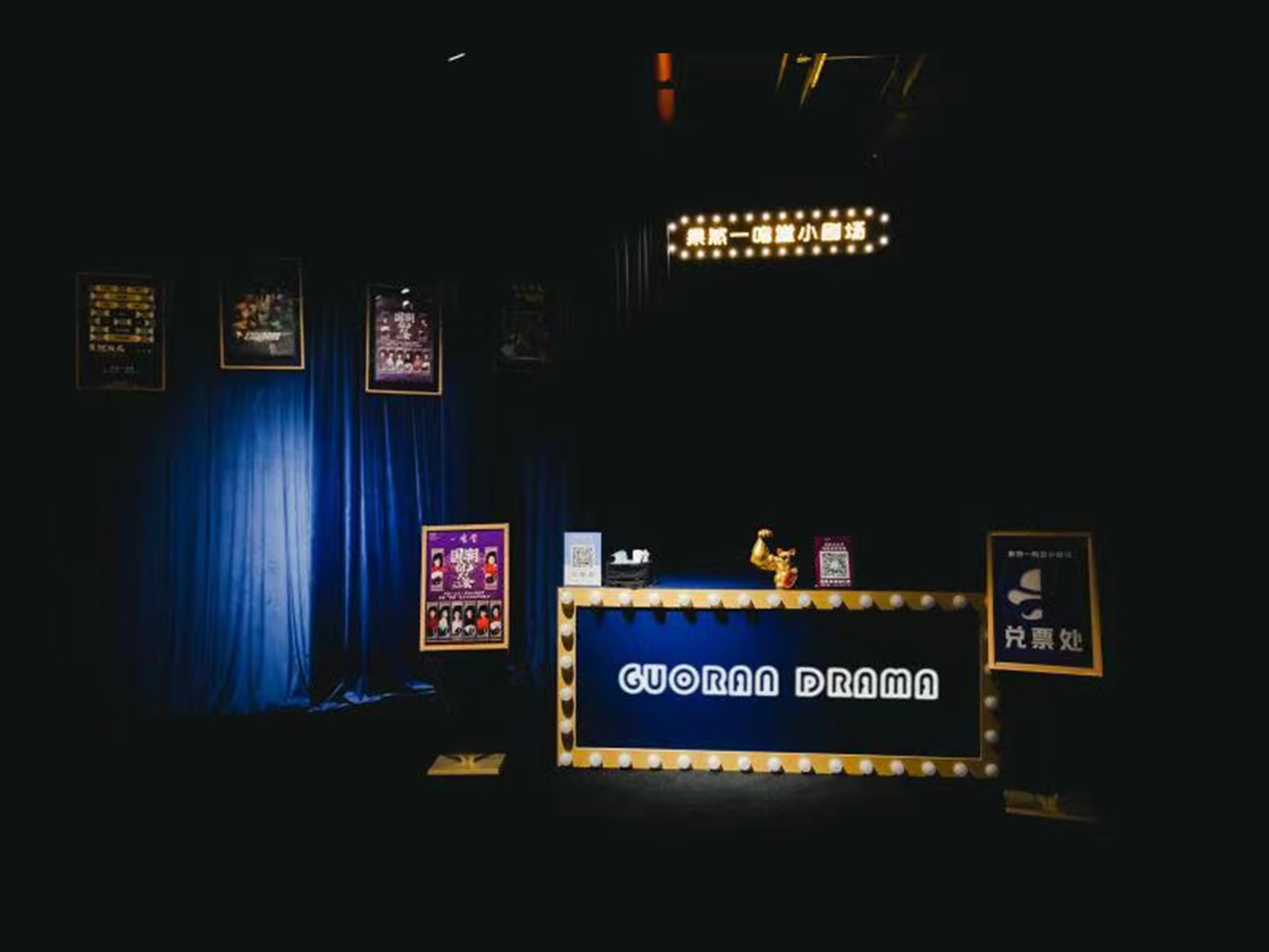 浩浩传奇,果然戏剧一鸣堂优惠