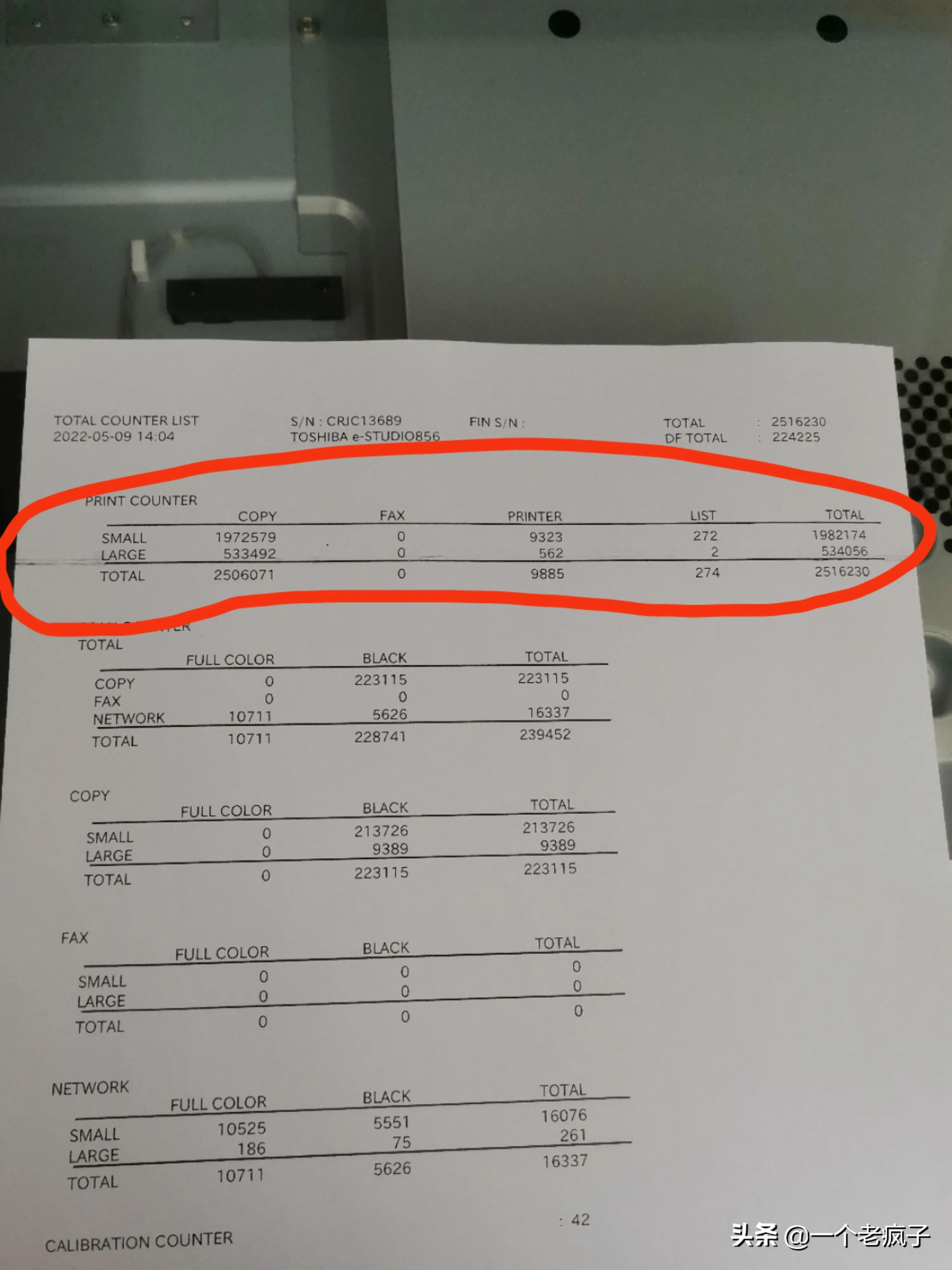 东芝856修机过程分享,东芝856打印机请求维修