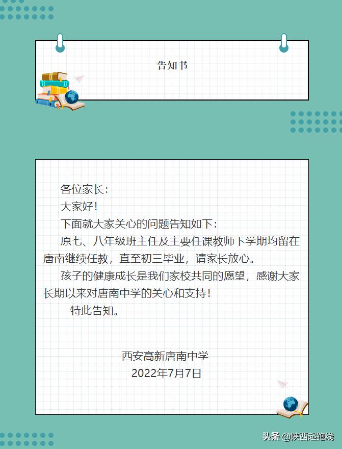 高新一中唐南中学怎么样,高新唐南中学现状