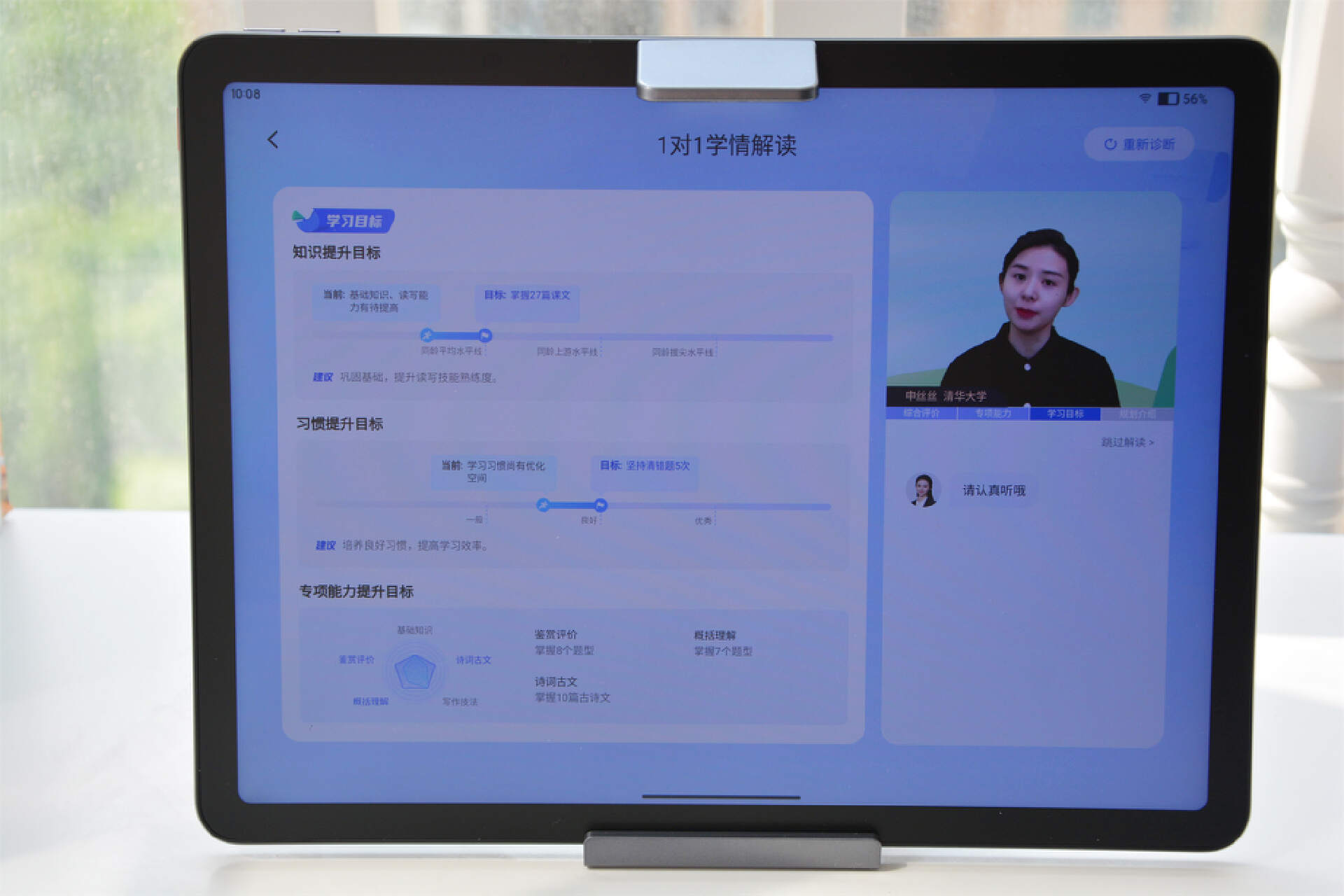 作业帮6.86寸ai辅导机,作业帮掌上智能学习机多少钱